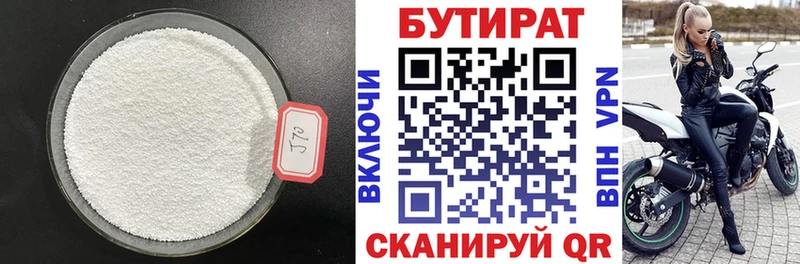 Купить где  Карабаново  Бутират GHB 